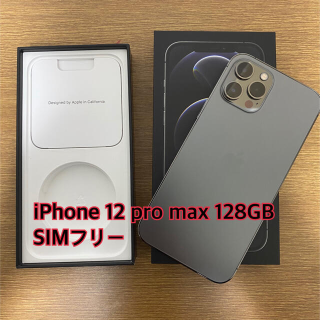 気質アップ】 pro iphone12 - Apple max simフリー グラファイト 128GB