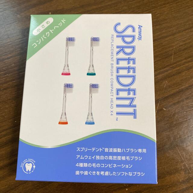 Amway(アムウェイ)のアムウェイ　スプリーデント電動歯ブラシ交換用 スマホ/家電/カメラの美容/健康(電動歯ブラシ)の商品写真