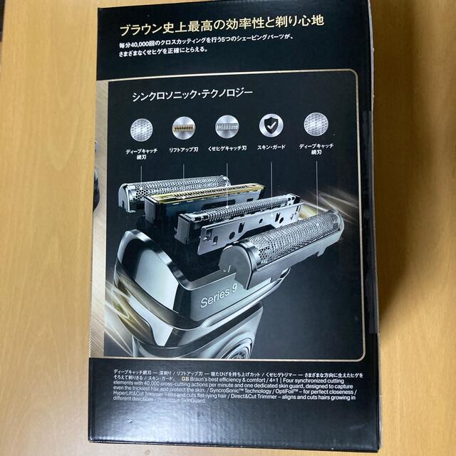 【新品未開封】ブラウン シリーズ9 9295cc-P 1