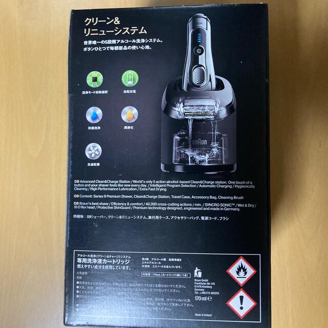 【新品未開封】ブラウン シリーズ9 9295cc-P 3