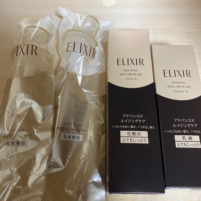 ELIXIR(エリクシール)の資生堂 エリクシール アドバンスド ローション T III 化粧水　乳液 コスメ/美容のスキンケア/基礎化粧品(化粧水/ローション)の商品写真