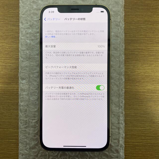 Apple(アップル)の【新品同様】iphone12 pro 128GB ゴールド simフリー スマホ/家電/カメラのスマートフォン/携帯電話(スマートフォン本体)の商品写真