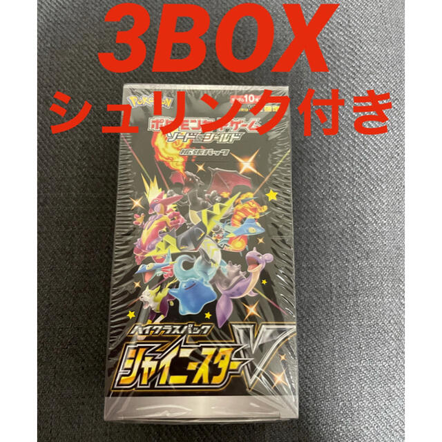 【新品・未開封】ポケモンカード シャイニースターV 3BOX