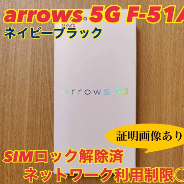 arrows 5G F-51A チタニウムシルバー 128 GB SIMフリー - www ...