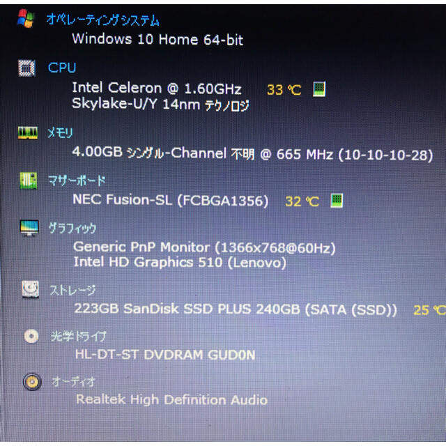 NEC エヌイーシーノートPC/SSD240GB/Windows10/オフィス 7