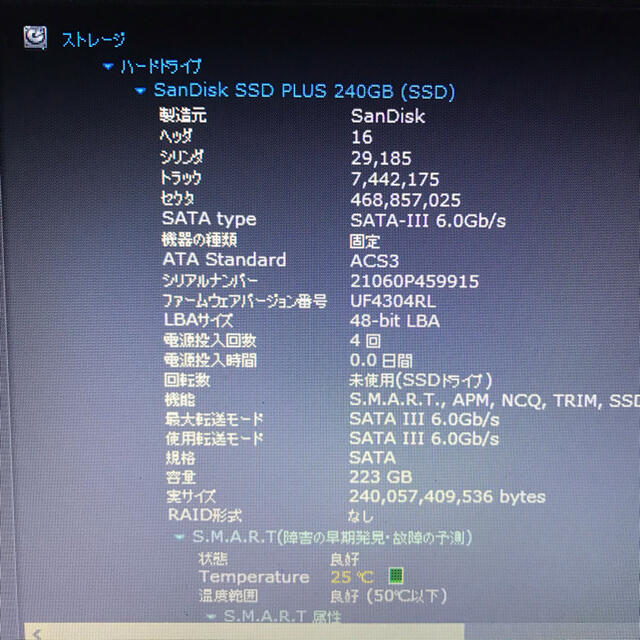 NEC エヌイーシーノートPC/SSD240GB/Windows10/オフィス 8