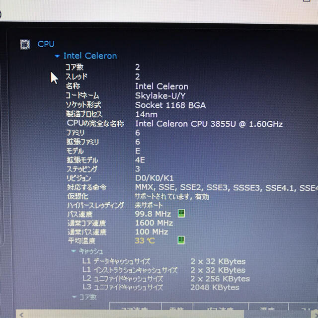 NEC エヌイーシーノートPC/SSD240GB/Windows10/オフィス 9
