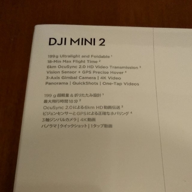 新品未開封　DJI MINI2