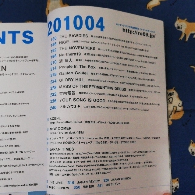 たんちゃん様専用 別冊のみROCKIN'ON JAPAN 2010年 04月号の通販 by