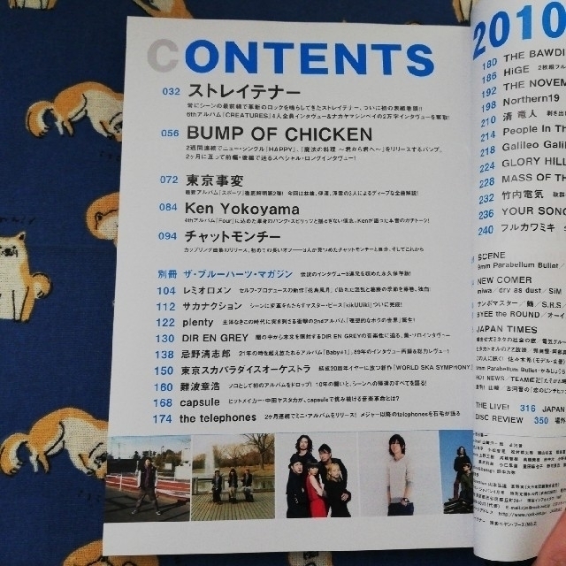 たんちゃん様専用　別冊のみROCKIN'ON JAPAN  2010年 04月号 エンタメ/ホビーの雑誌(音楽/芸能)の商品写真