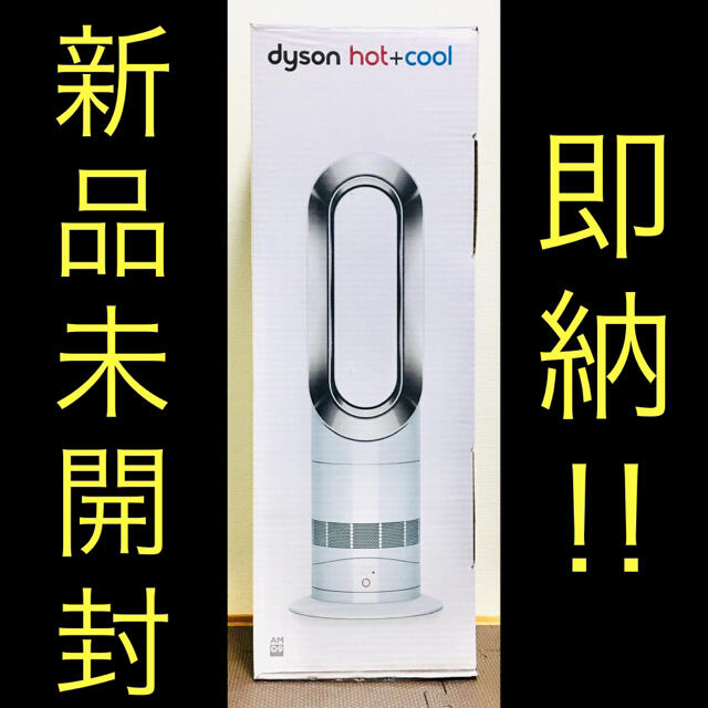 ファンヒーターダイソン dyson hot＋cool ファンヒーター AM09 WN