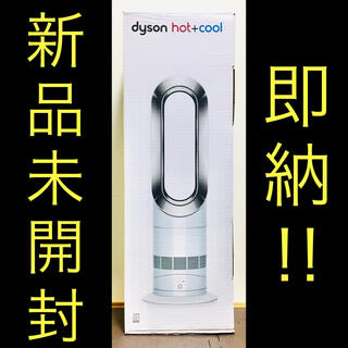 ダイソン(Dyson)のダイソン dyson hot＋cool ファンヒーター AM09 WN(ファンヒーター)