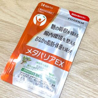 フジフイルム(富士フイルム)のFUJIFILM メタバリアEX(ダイエット食品)