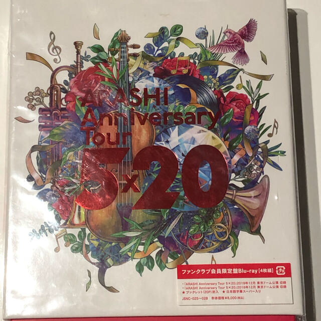 未開封新品/ARASHI　Anniversary　Tour　5×20（初回プレス