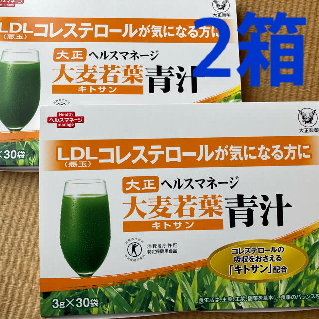 青汁 大麦若葉青汁 キトサン 3g×30袋  2箱　ヘルスマネージ 大正製薬