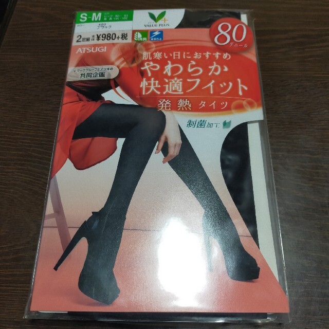 Atsugi(アツギ)のやわらか快適フィット　発熱タイツ　80デニール　2足組　ATSUGI Vマーク レディースのレッグウェア(タイツ/ストッキング)の商品写真
