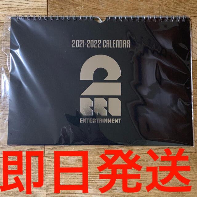 2BRO. CALENDAR カレンダー 2021-2022/壁掛け | フリマアプリ ラクマ