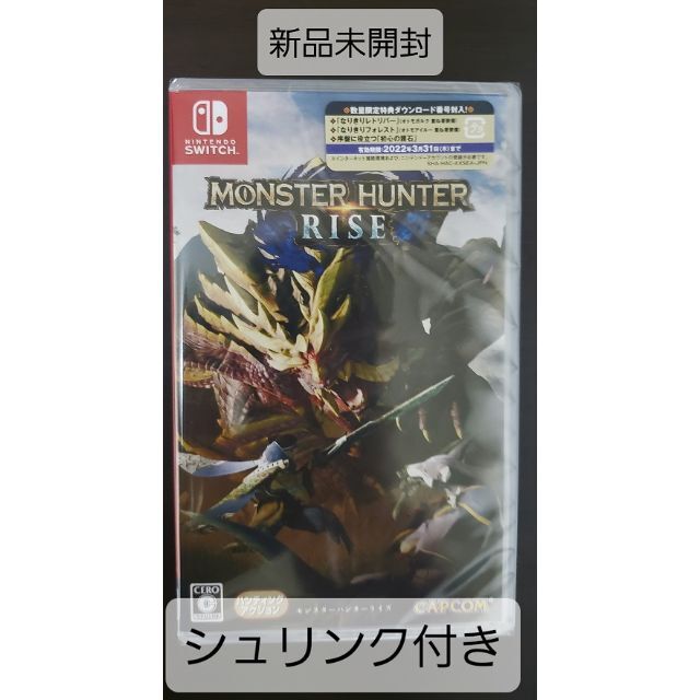 モンスターハンターライズ Nintendo Switch