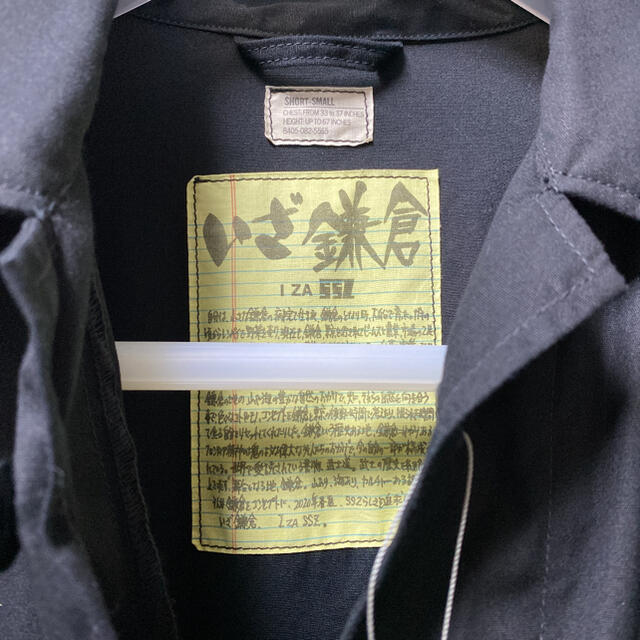 BEAMS(ビームス)のSサイズ SSZ Buzz Rickson's いざ鎌倉 メンズのジャケット/アウター(ミリタリージャケット)の商品写真