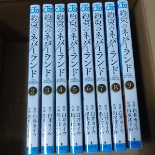 シュウエイシャ(集英社)のななか様専用　約束のネバーランド (その他)