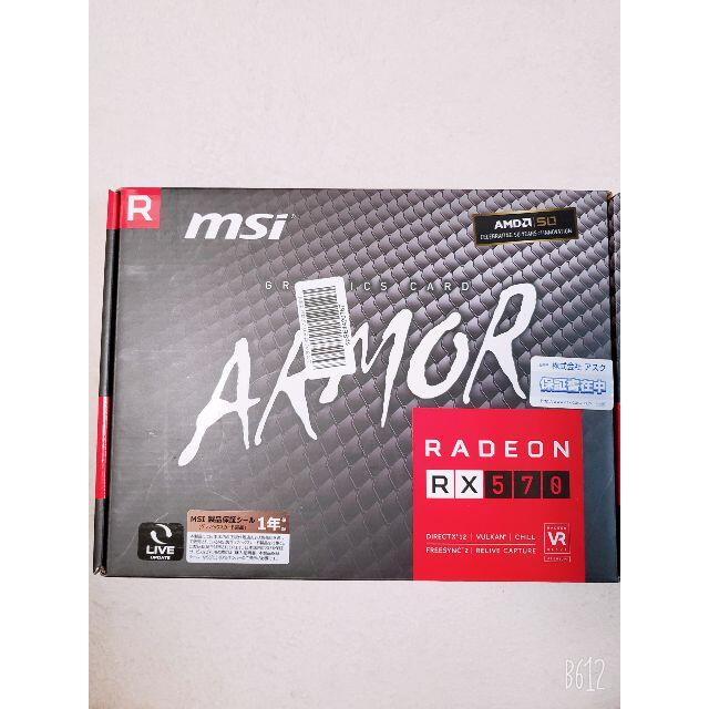 MSI Radeon RX570 ARMOR 8G OC 美品MSI