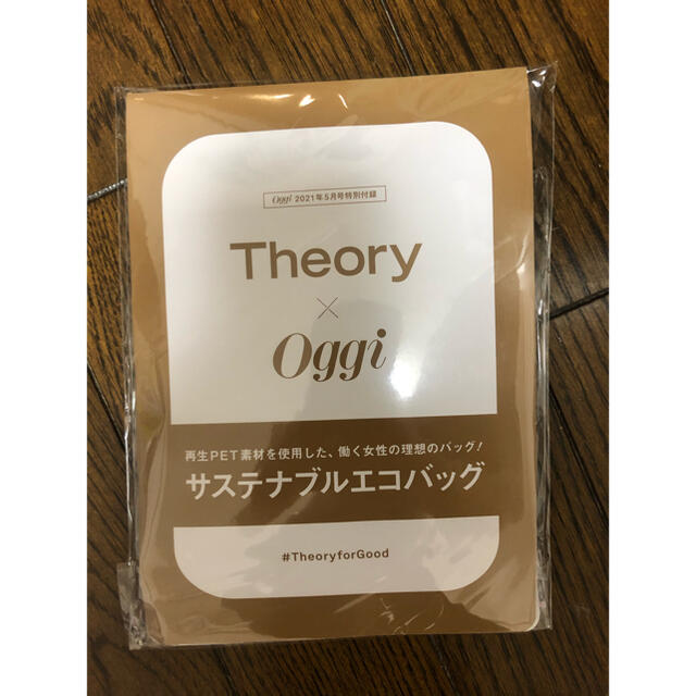 theory(セオリー)のOggi 2021年5月号付録 Theory サステナブルエコバッグ レディースのバッグ(エコバッグ)の商品写真