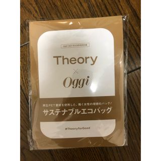 セオリー(theory)のOggi 2021年5月号付録 Theory サステナブルエコバッグ(エコバッグ)