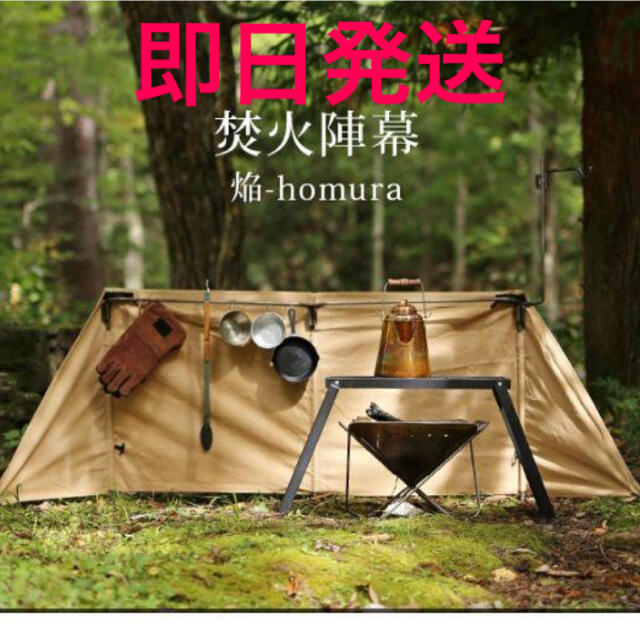 クイックキャンプ QUICKCAMP 焚火陣幕-homura ブラック