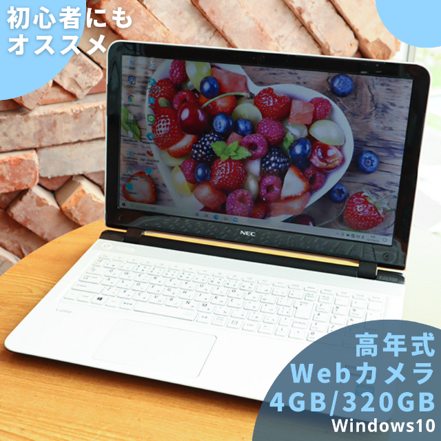 NEC(エヌイーシー)のNEC 高年式 超美品⭐️WEBカメラ/4GB/320GB/新品マウス付 スマホ/家電/カメラのPC/タブレット(ノートPC)の商品写真