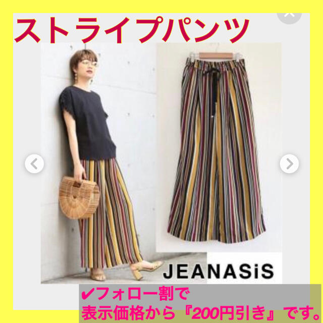 JEANASIS(ジーナシス)のジーナシス　ストライプパンツ　ガウチョパンツ レディースのパンツ(カジュアルパンツ)の商品写真