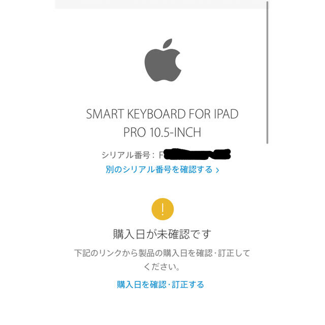 ☆新品 アップル 10.5インチ iPad Smart Keyboard 日本語 2