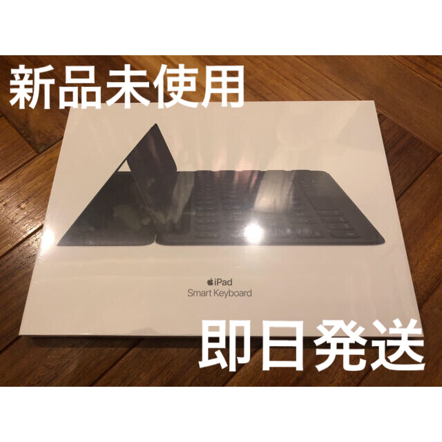 ☆新品 アップル 10.5インチ iPad Smart Keyboard 日本語