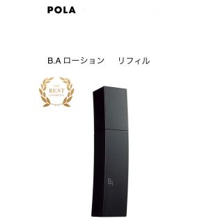 ポーラ(POLA)のBAローションリフィル(化粧水/ローション)