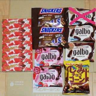 メイジ(明治)のガルボ　つぶ練り苺　スニッカーズ　ストロベリーチョコ　しみチョコ　お菓子詰め合わ(菓子/デザート)