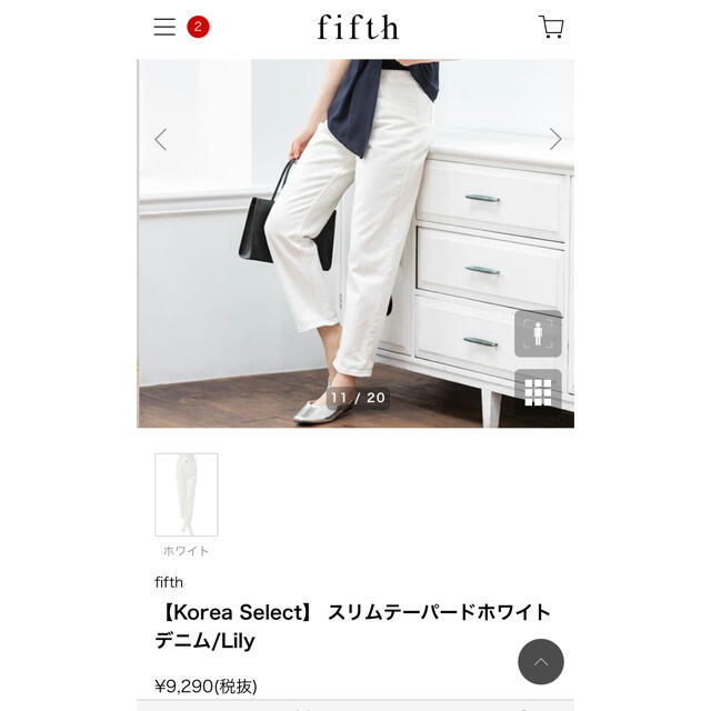 fifth スリムテーパードホワイトデニム/Lily ⭐︎新品未使用⭐︎ レディースのパンツ(デニム/ジーンズ)の商品写真