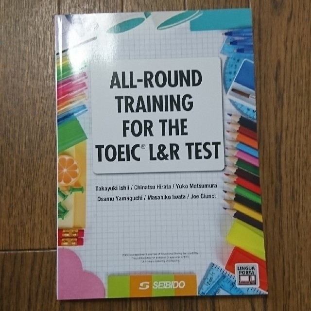 ＴＯＥＩＣ　Ｌ＆Ｒ　ＴＥＳＴオールラウンド演習 エンタメ/ホビーの本(資格/検定)の商品写真