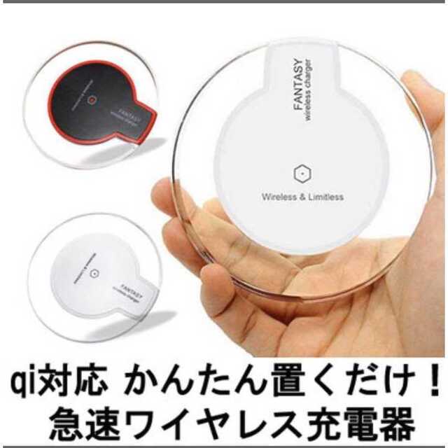 iPhone ワイヤレス 充電器 ワイヤレス充電器 qi 薄型 コンパクト 軽量 スマホ/家電/カメラのスマートフォン/携帯電話(バッテリー/充電器)の商品写真