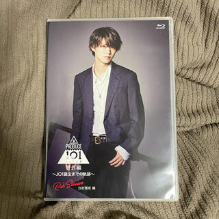 JO1 DVD 白岩瑠姫 Blu-ray JO1デビューまでの軌跡(アイドル)