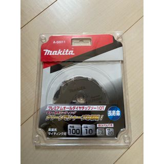 マキタ(Makita)の② A-50011　マキタ　プレミアムオールダイアチップソー 10T 　新品(その他)