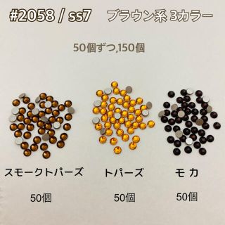 【専用】スワロフスキーおまとめ　赤系　青系　緑系