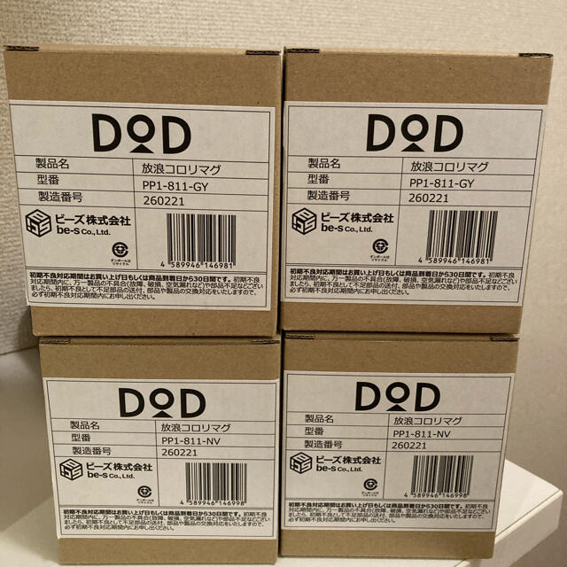 DODDOD 放浪コロリマグ　4個セット