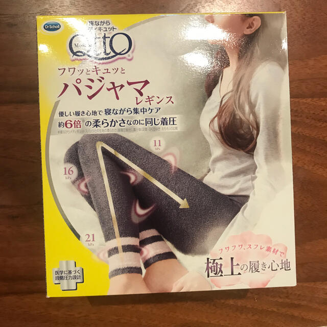 MediQttO(メディキュット)の【さくら様専用】メディキュット　MediQtto パジャマ コスメ/美容のボディケア(フットケア)の商品写真