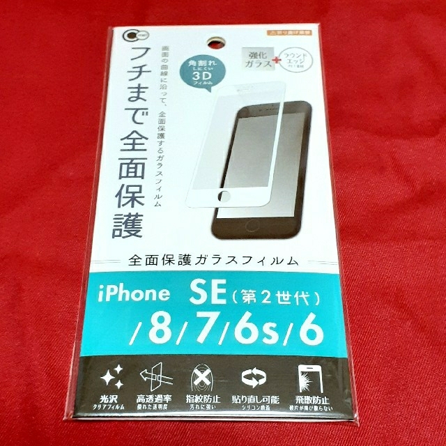 iPhone SE第2世代/8/7/6/6s フチまで全面保護ガラスフィルム白の通販 by 夢@いいね！｜ラクマ