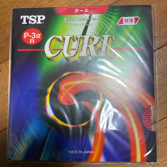 TSP(ティーエスピー)の【新品】カール P3 TSP 卓球ラバー　粒高　赤 スポーツ/アウトドアのスポーツ/アウトドア その他(卓球)の商品写真