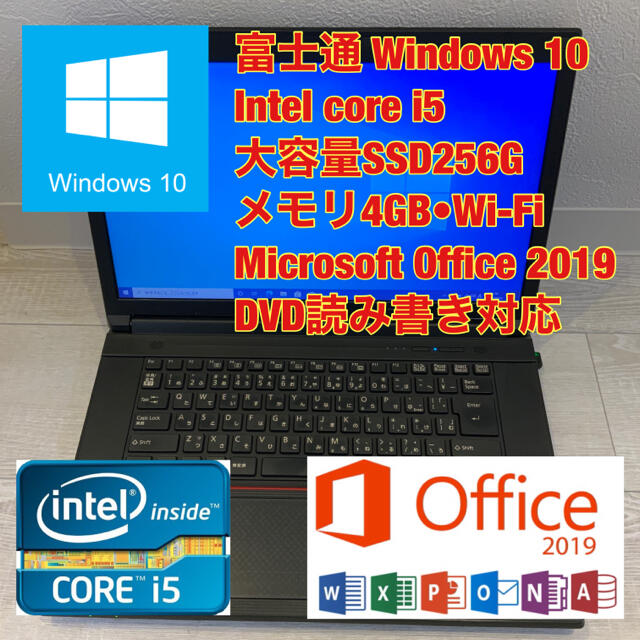 No.123/富士通/ノートパソコン/i5/SSD256G/Office2019