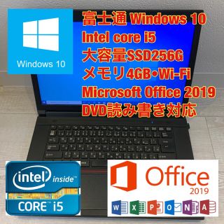 フジツウ(富士通)のNo.123/富士通/ノートパソコン/i5/SSD256G/Office2019(ノートPC)