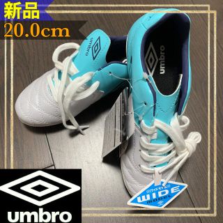 アンブロ(UMBRO)のUMBROアンブロ サッカージュニアスパイクACR シーティーSL20.0㎝新品(シューズ)