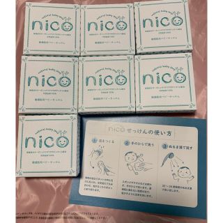 nicoせっけん　nico石鹸(ボディソープ/石鹸)