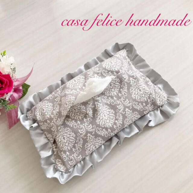 フリルティッシュボックスカバー ティッシュケース ハンドメイド♡ | フリマアプリ ラクマ