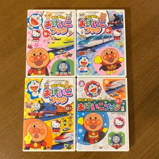 ショウガクカン(小学館)のはじめてのおけいこブックDVD(キッズ/ファミリー)